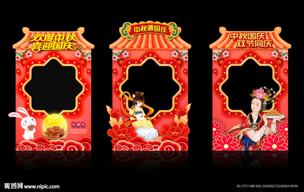 国庆拍照框 中秋拍照框