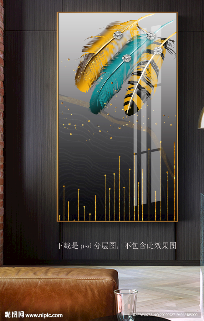 轻奢玄关羽毛装饰画