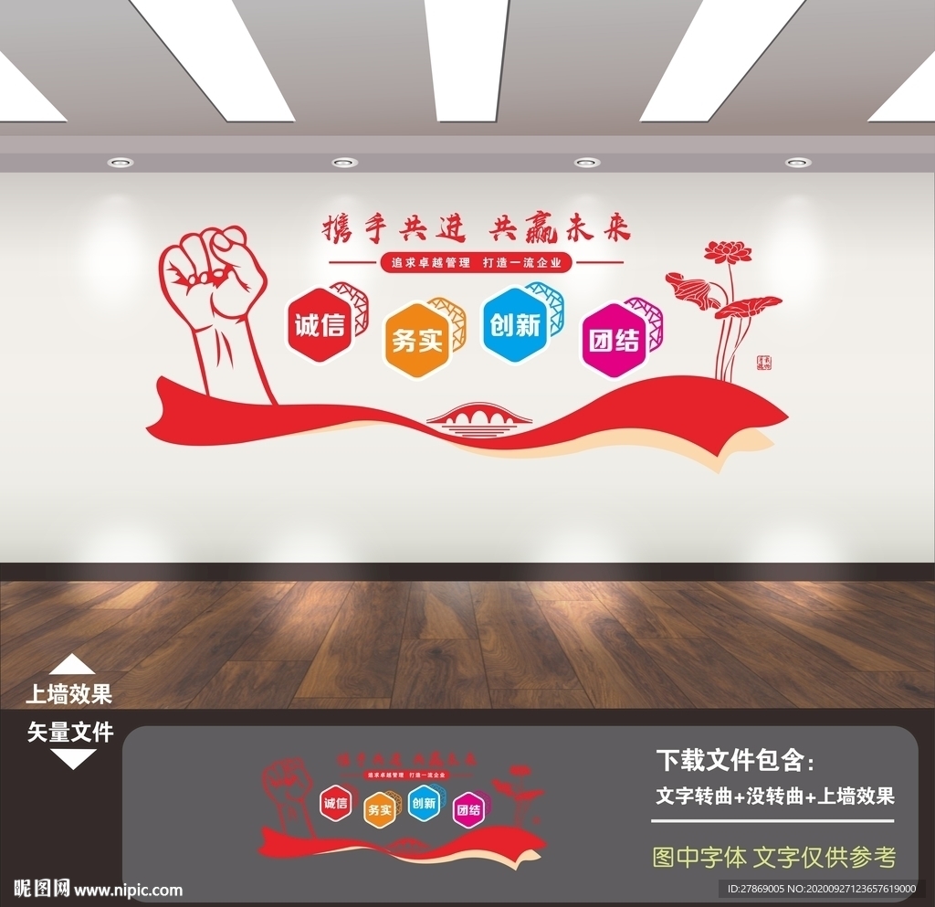 企业文化墙 企业文化标语