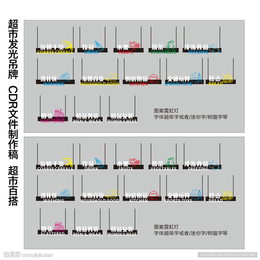 超市发光吊牌