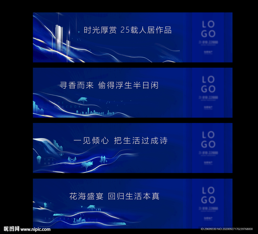围挡广告