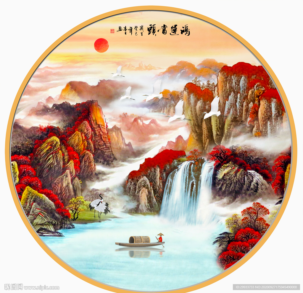 鸿运当头