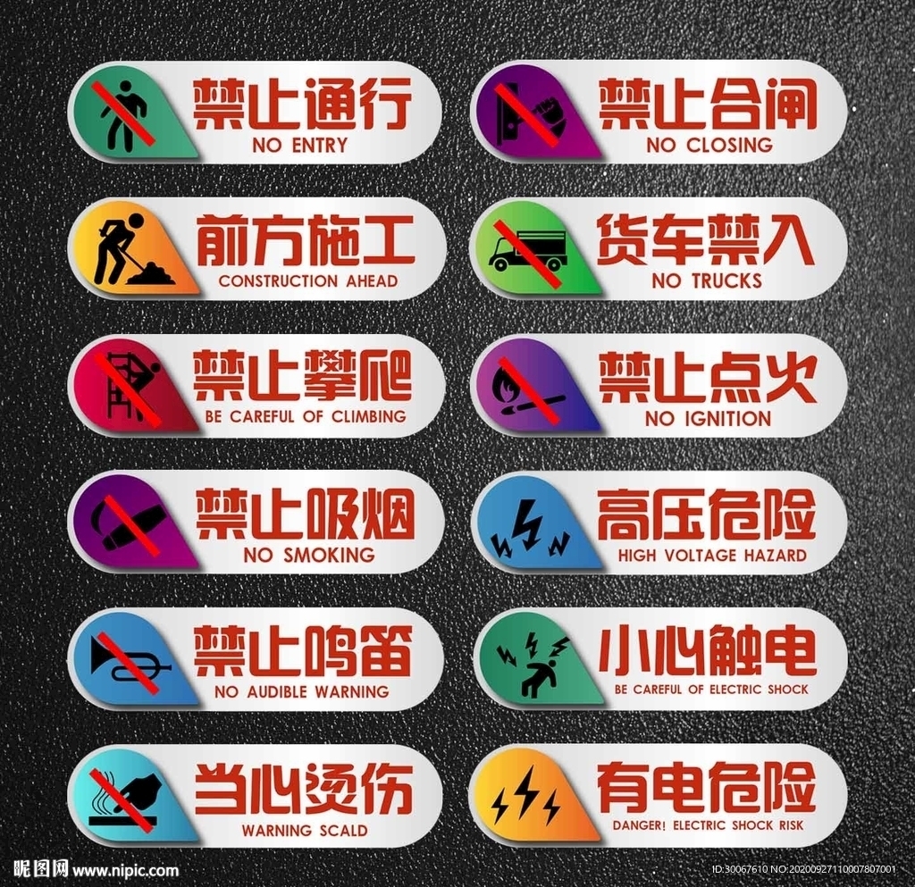 标识标牌