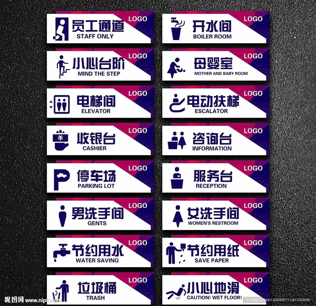 标识标牌