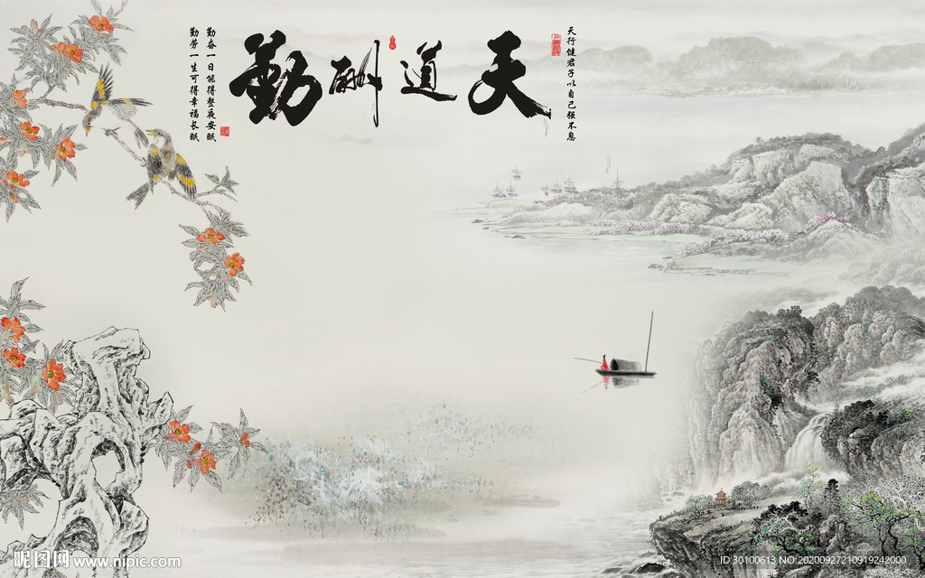 国画山水新款新画 TIF分层