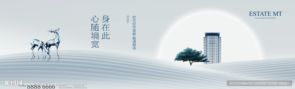 洋房广告 大平层 意境地产