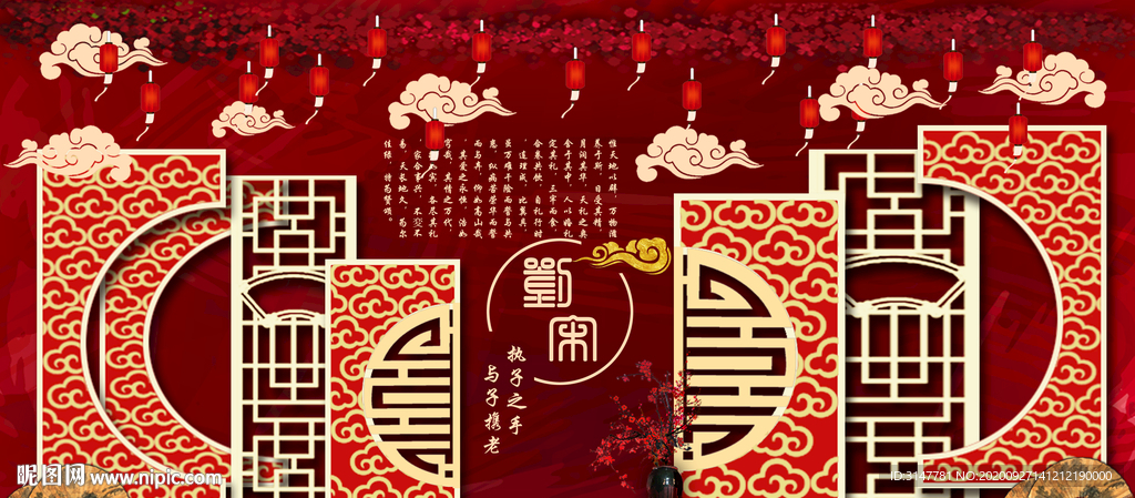 婚礼背景设计舞台设计