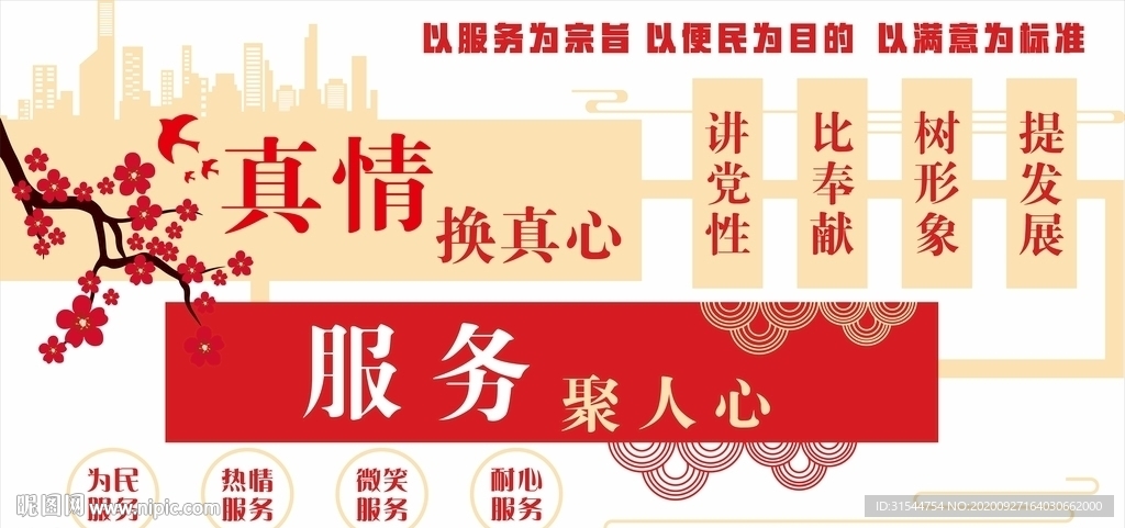 社区文化墙