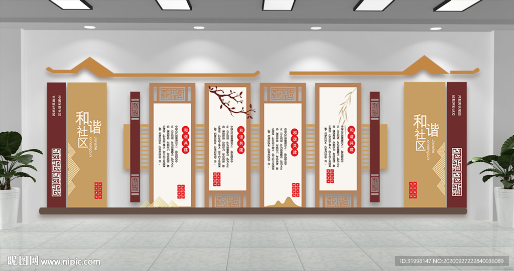 和谐社区文明城市标语