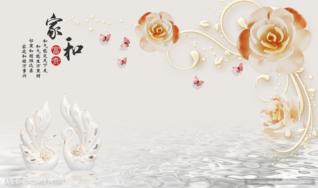 家和富贵玫瑰花鸟天鹅倒影背景