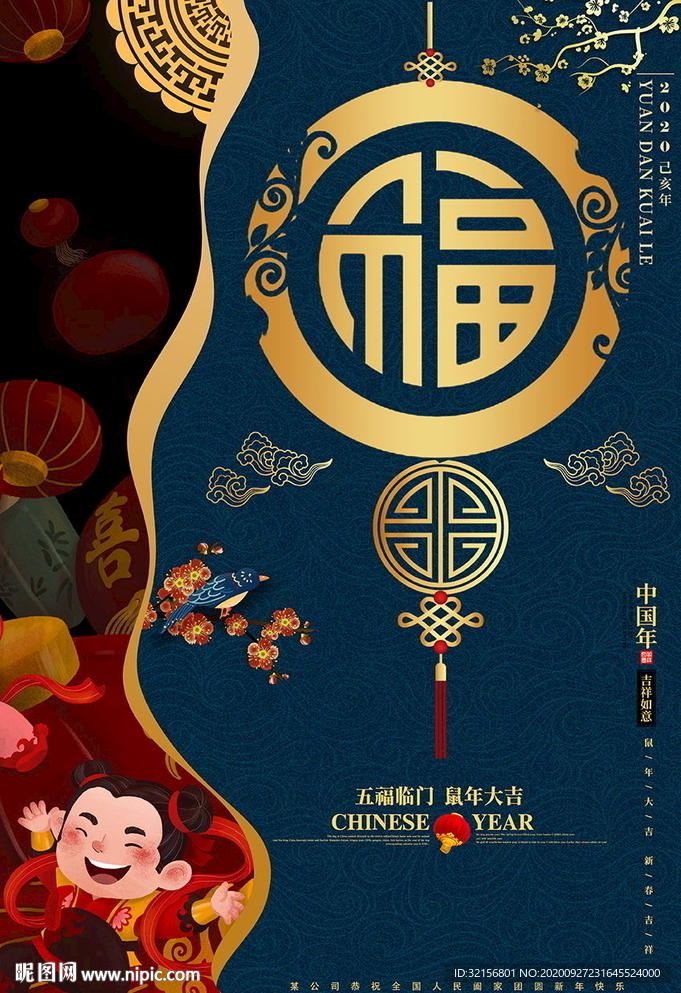 新年贺卡