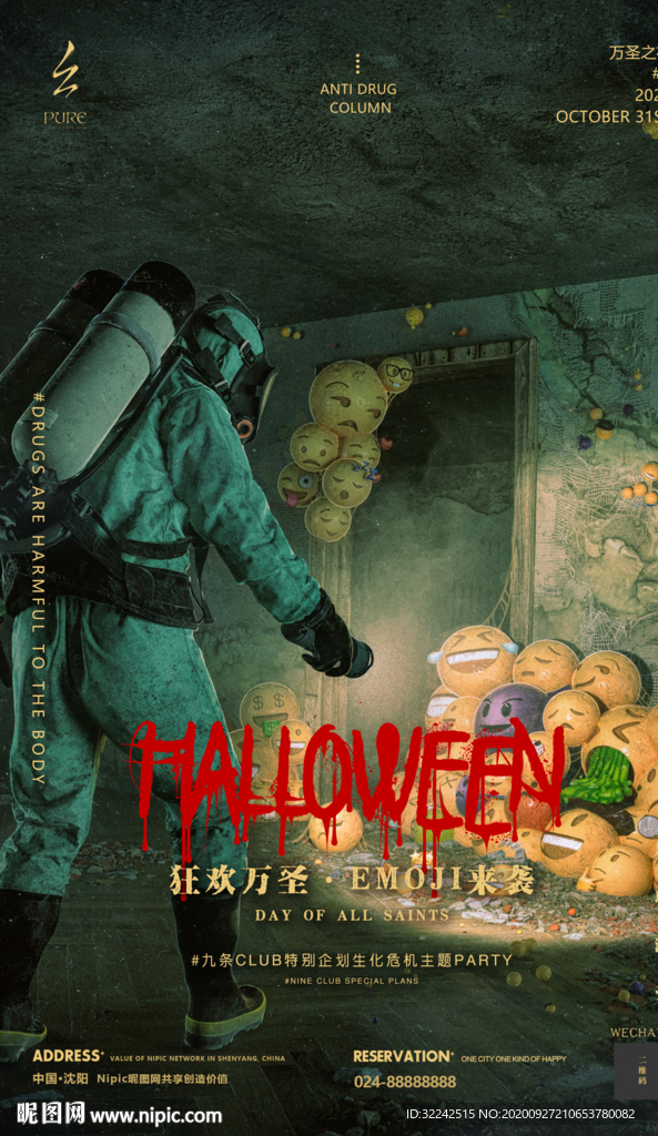 酒吧万圣节夜店派对EMOJI