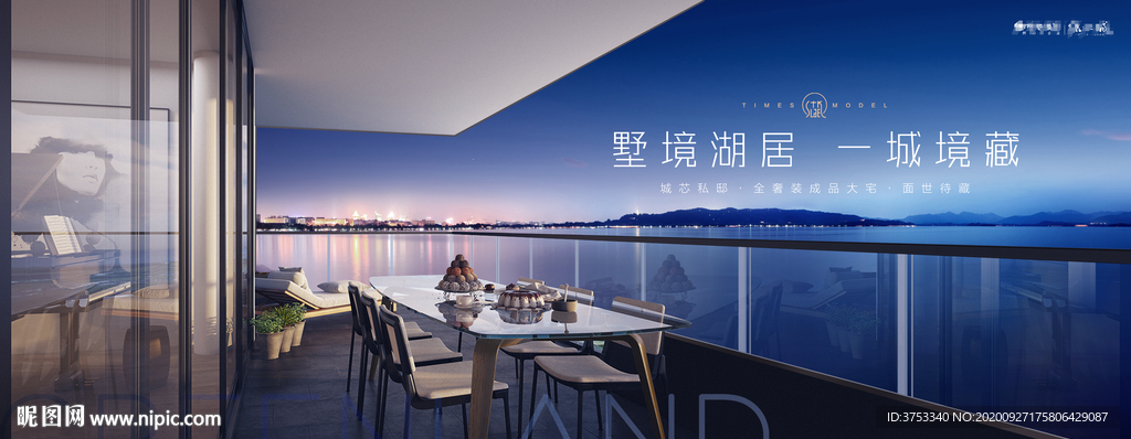 湖景豪宅 地产广告