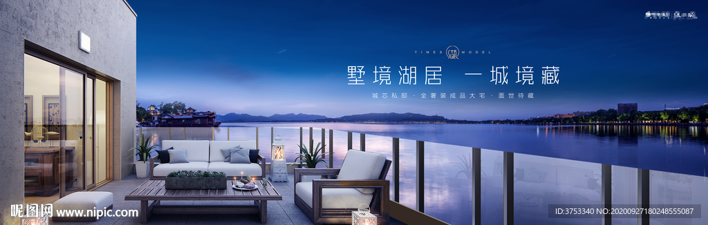 湖景豪宅 地产广告