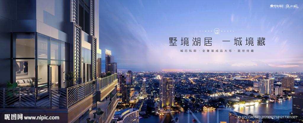 湖景豪宅 地产广告