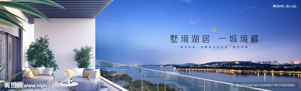 湖景豪宅 地产广告