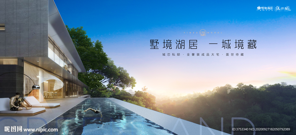 湖景豪宅 地产广告