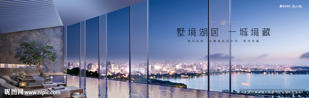 湖景豪宅 地产广告