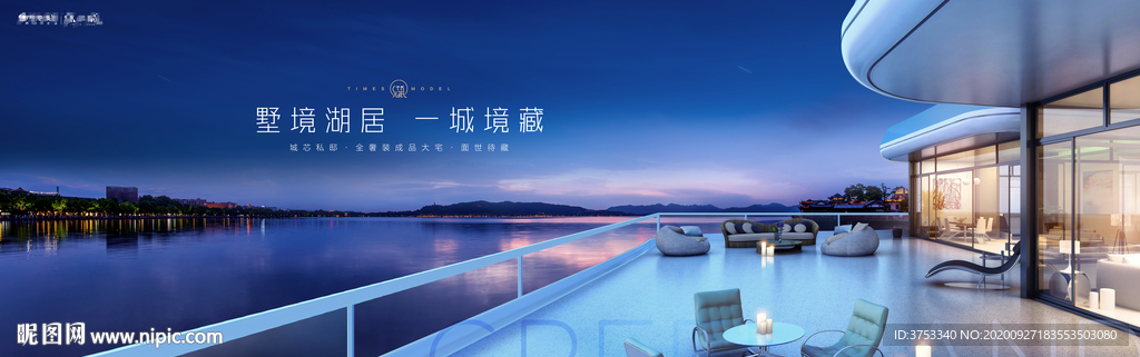 湖景豪宅 地产广告