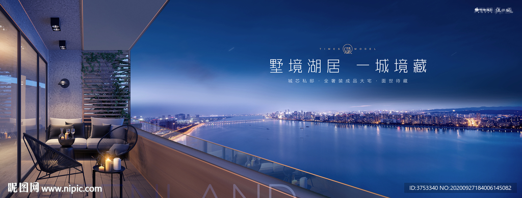 湖景豪宅 地产广告