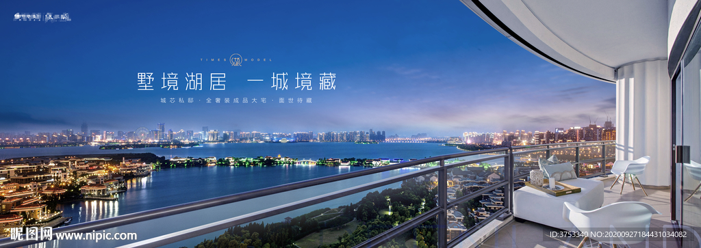 湖景豪宅 地产广告