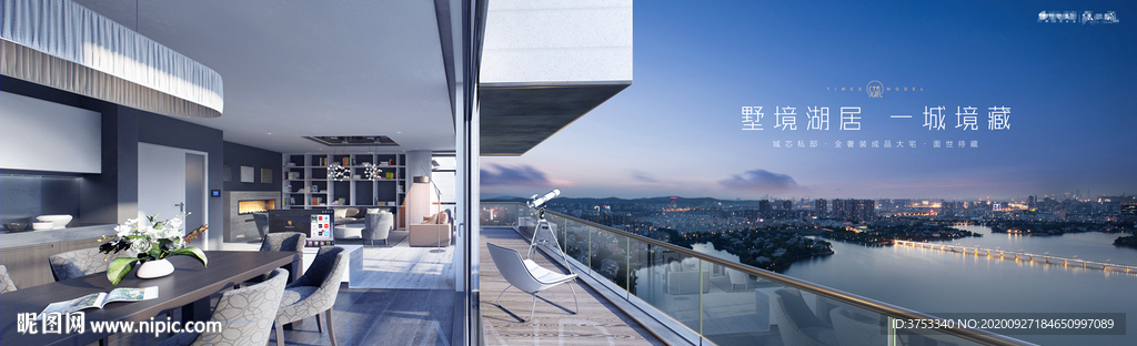 湖景豪宅 地产广告