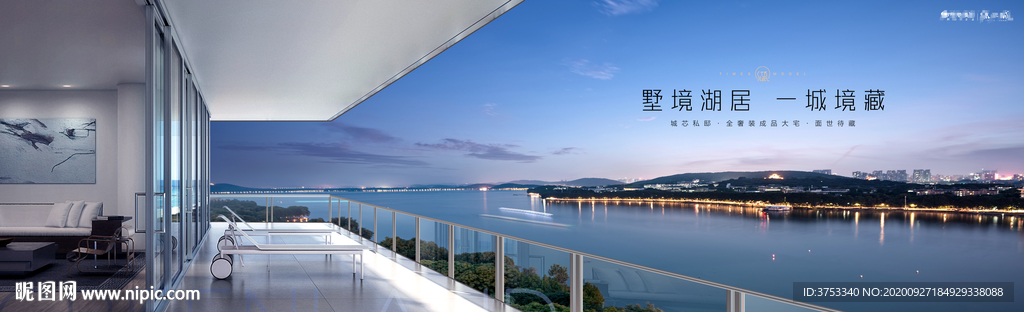 湖景豪宅 地产广告