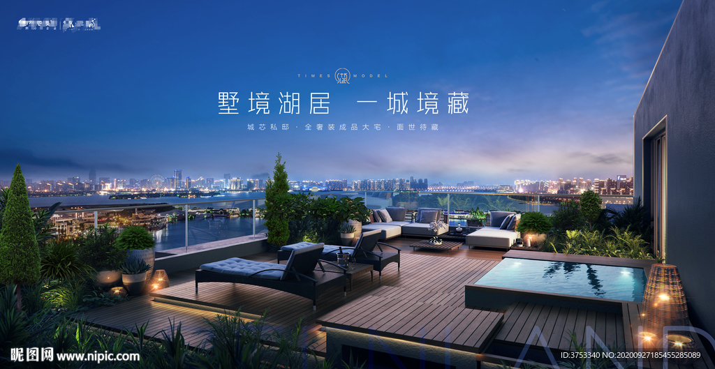 湖景豪宅 地产广告