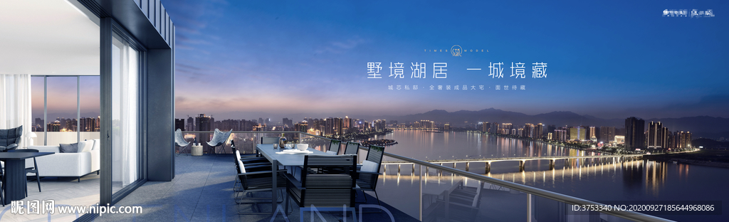 湖景豪宅 地产广告