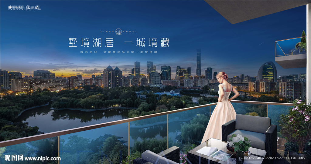 湖景豪宅 地产广告
