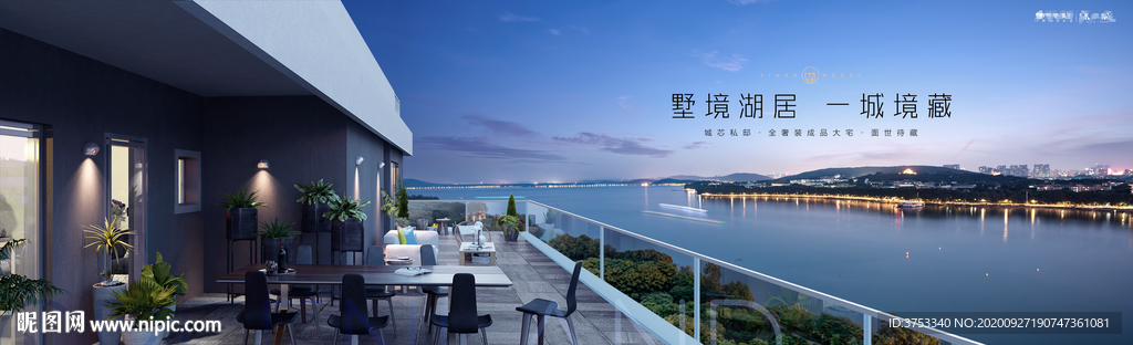 湖景豪宅 地产广告