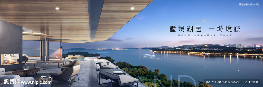 湖景豪宅 地产广告