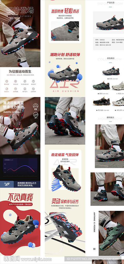 男鞋详情