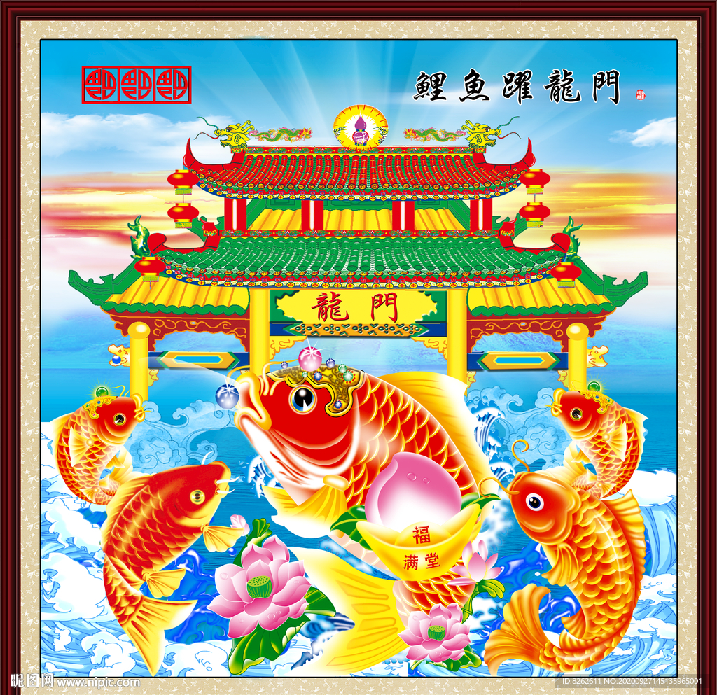 鲤鱼跃龙门