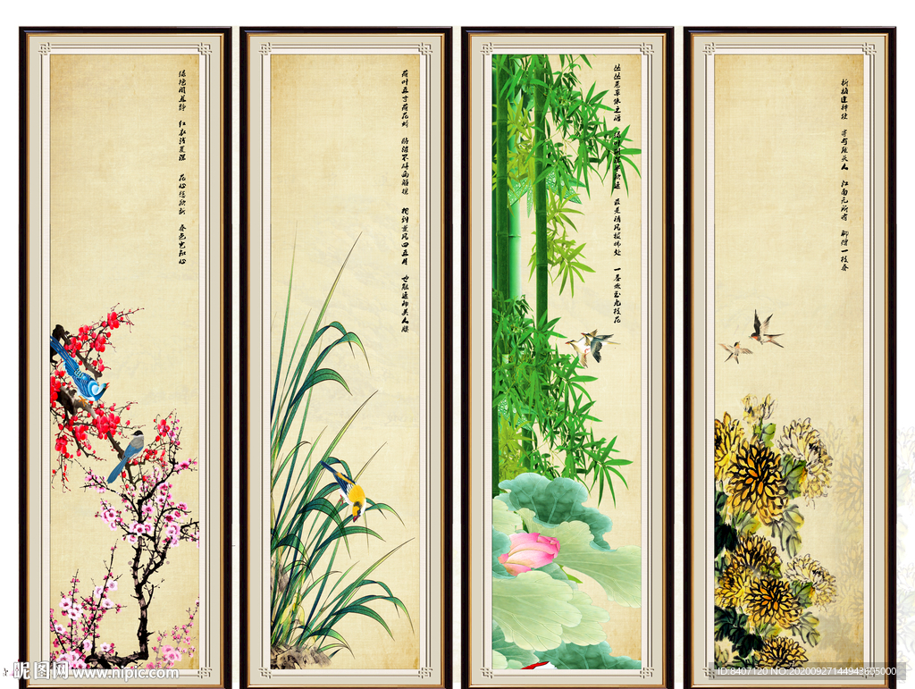 梅兰竹菊