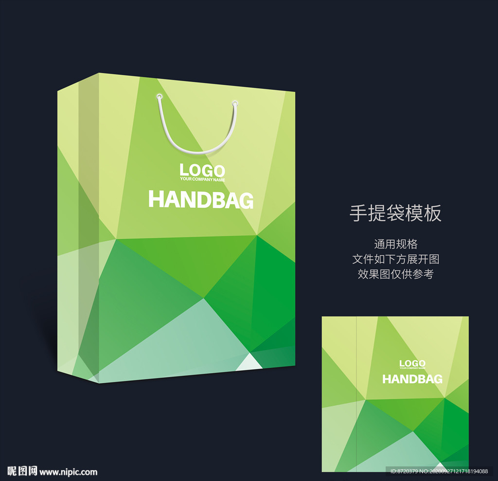 绿色手提袋