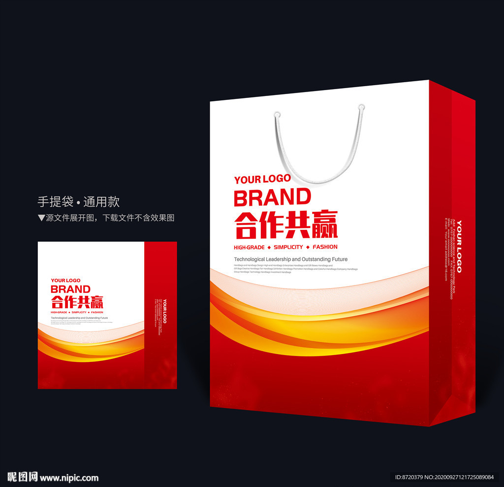 红色手提袋