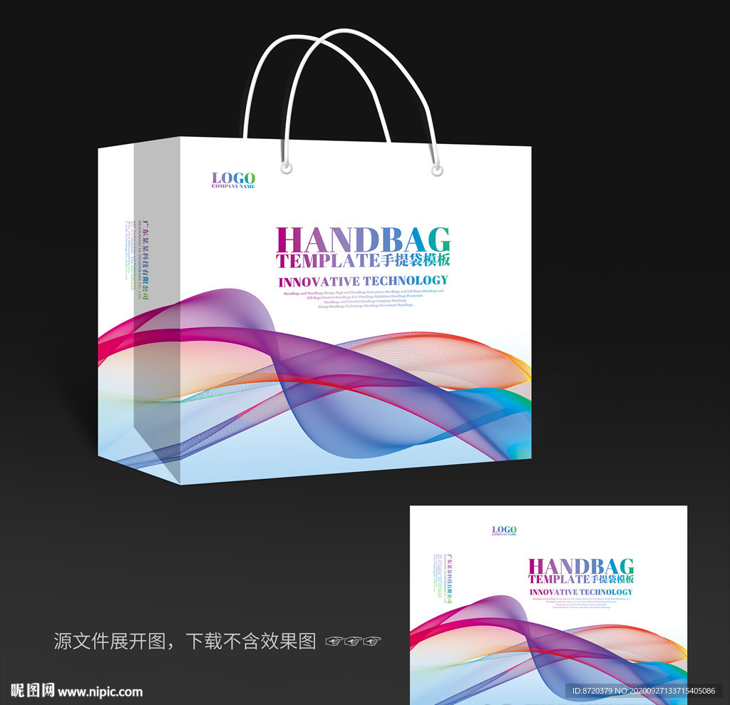 手提袋设计