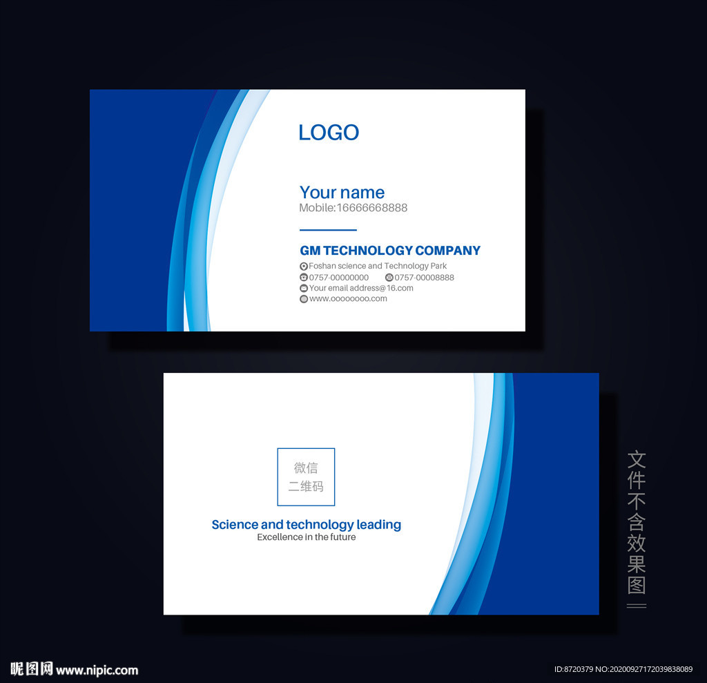 蓝色名片