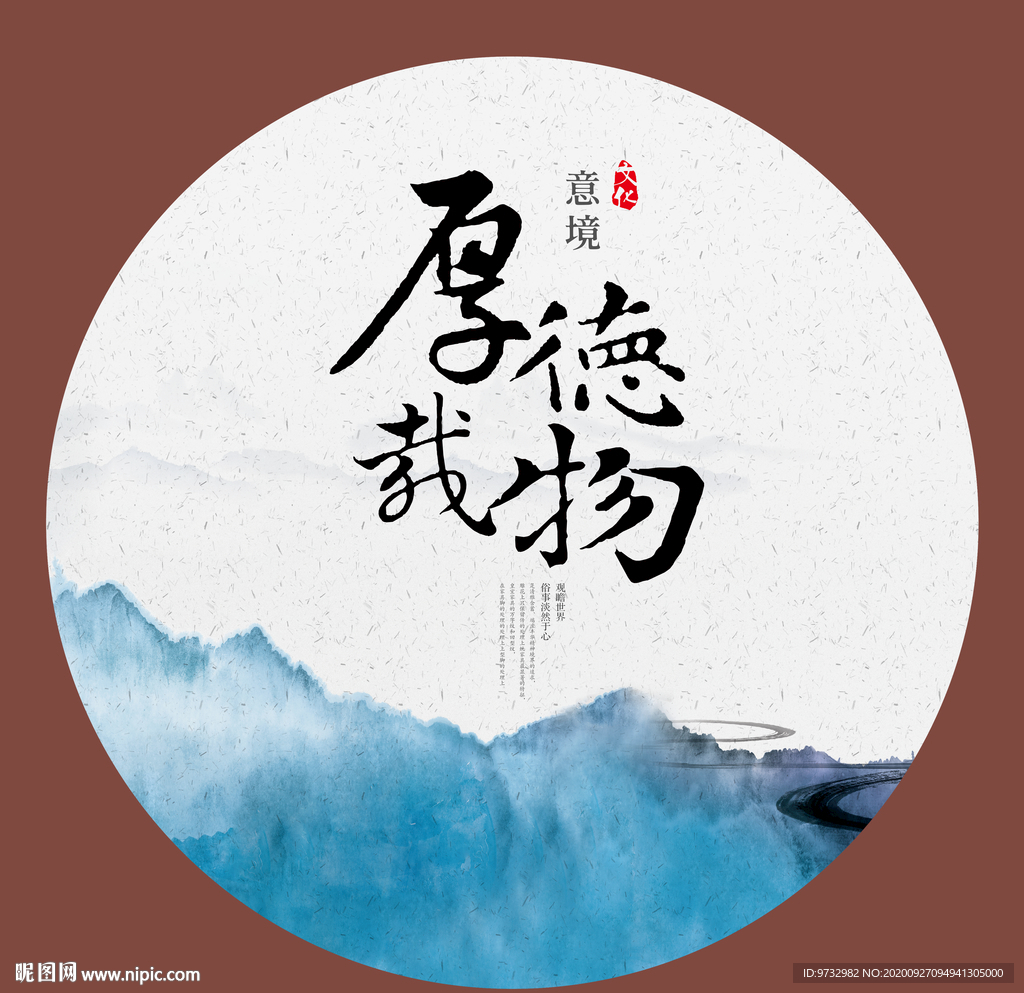 意境新中式