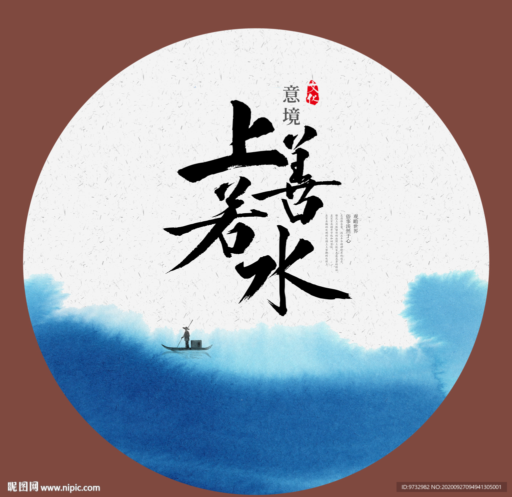 意境新中式