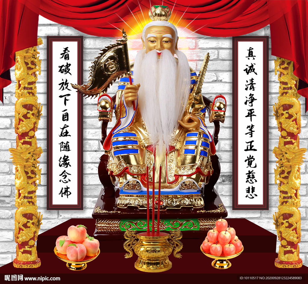 姜子牙