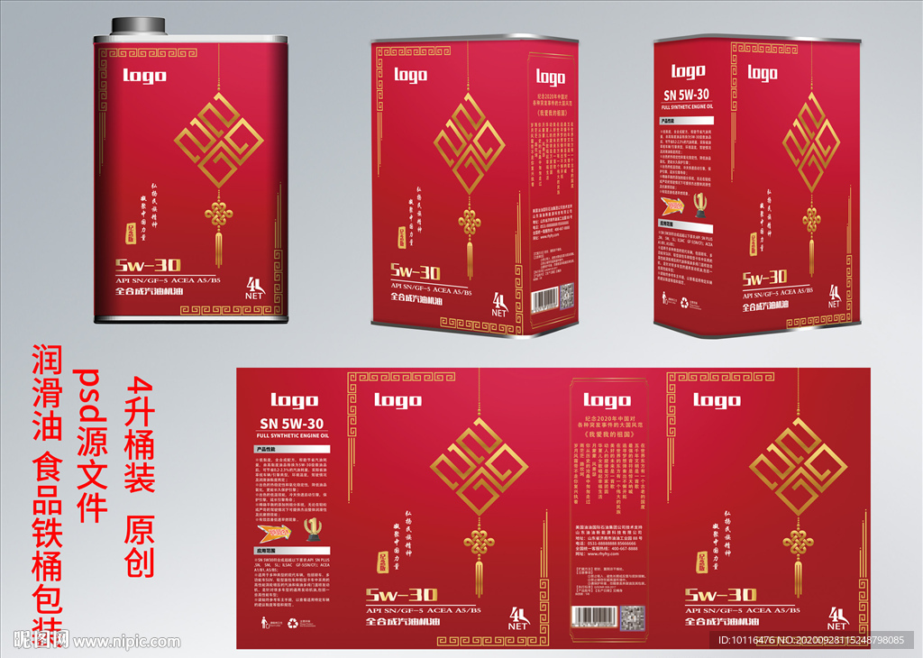 中国风喜庆包装设计润滑油