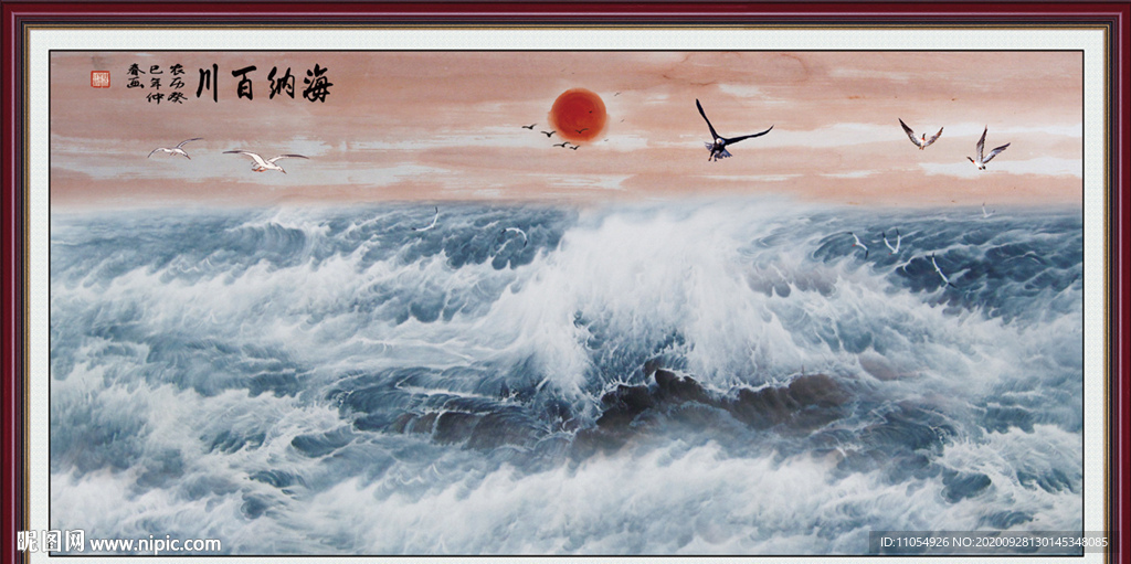大海