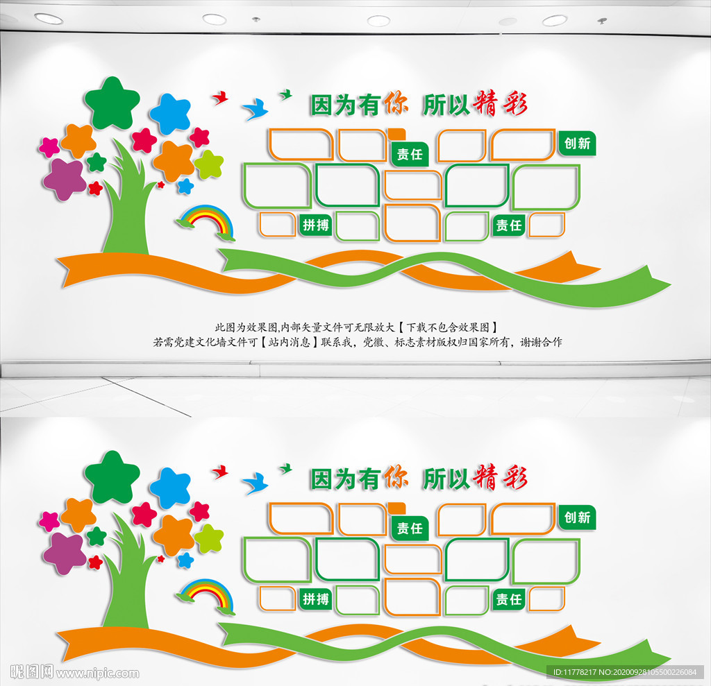 因为有你所以精彩照片墙