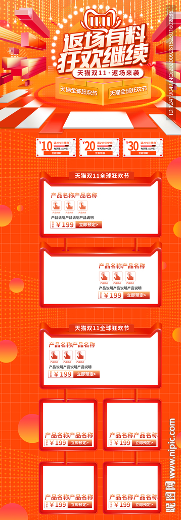 双十一装修