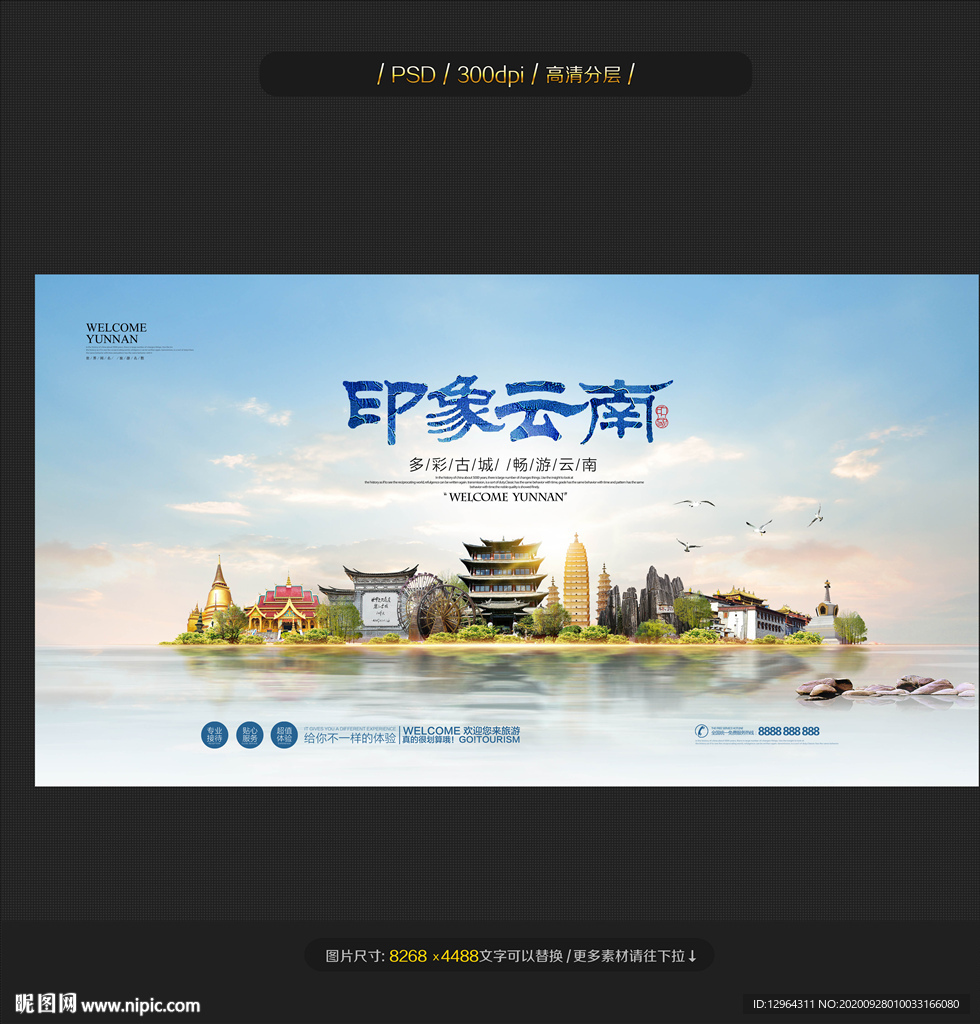 云南