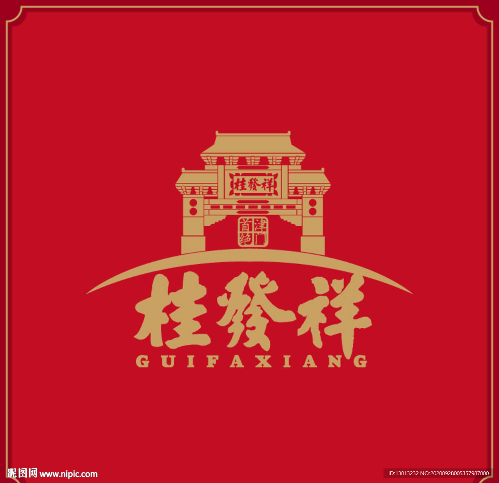 桂发祥