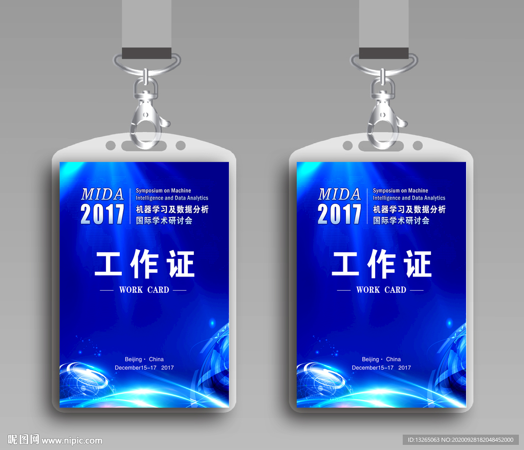 工作证
