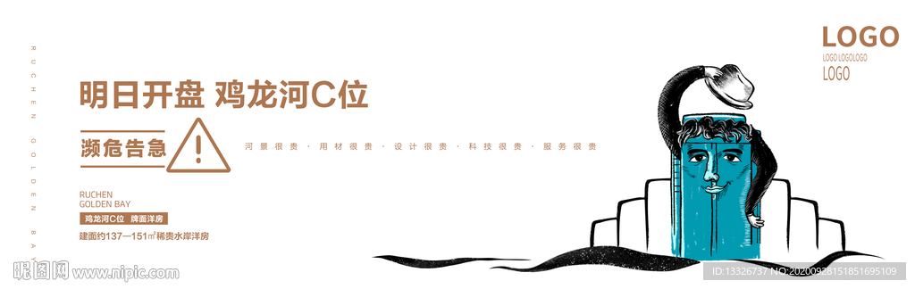 地产提案